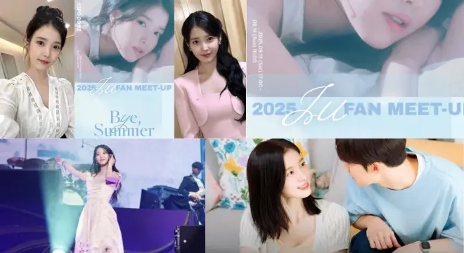 IU 2025 Fan Meet-Up