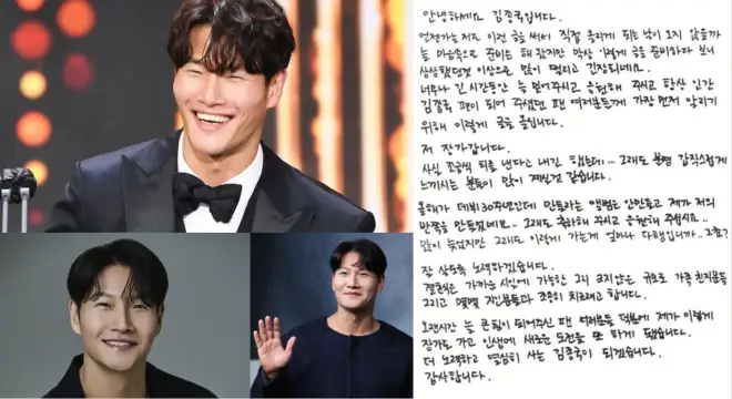 Kim Jong-kook Secret Wedding