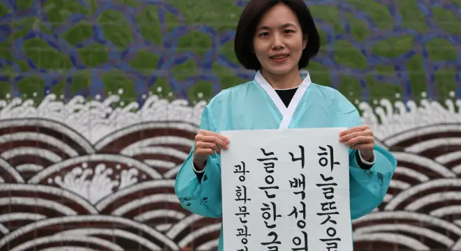 Taiwanese daughter-in-law Hangeul calligraphy winner