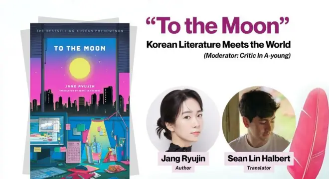 The Korean Times Literature Book Talk