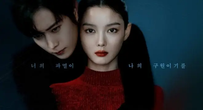 Dear X K-drama Release Schedule 2025