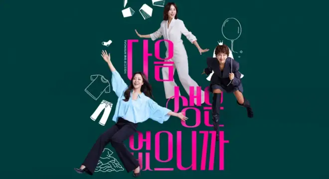 Because There Is No Next Life Kdrama